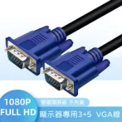💯台灣現貨+開發票💯VGA線 螢幕線 15針信號線 雙磁環抗干擾 3+5訊號線 投影機線 電腦電視連接線 公對公