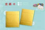 【金紙卡，大，100入】金卡8.5×10.5公分.餅乾襯板.透明折角點心袋西點袋淋膜紙卡.西紙卡