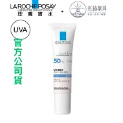 理膚寶水 全護清爽防曬亮白乳-30ml｜光點藥局 2011757