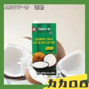 (店+)AROY-D 椰奶 印尼椰奶 250ml 椰漿 椰奶奶油 烘焙 甜品 飲品調味 咖哩醬汁調味 椰漿製品 KFD102