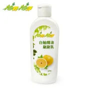 柚乾柚淨 白柚精油 萬用去污乳 刷刷乳-1瓶(居家清潔 廚房清潔 現貨)