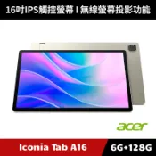 [送１５好禮] Acer Iconia Tab A16 Kickstand 16吋 A16-11MN 6G/128G