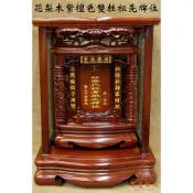【寶蓮佛具】紫檀色花梨木雙柱祖先牌位 免費面板雕刻 防震高級實木 公媽龕 祖牌 祖先牌位