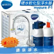 康泉淨水 ◤新一代LED智慧計時顯示◢ 德國 BRITA mypure P1 櫥下硬水軟化型濾水器 ~ 搭配P1000濾心【共2支濾心】【免費到府安裝】
