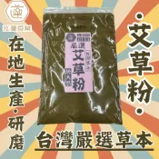【泓蓮香業】 頂級艾草粉 野生草本 香粉 淨香粉 沉香粉 老山粉 肖楠 檀香粉 梢楠 煙供粉 香包 淨化 新山 原木香