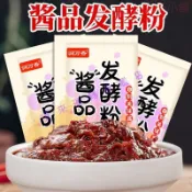 爆款潤萬香醬品髮酵粉自製醬油大醬西瓜醬醬品曲精黃豆醬家用
