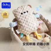 【澳貝】安撫巾嬰兒可入口安撫玩具0-6-12月寶寶毛絨可愛網紅手偶安撫