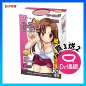 TH對子哈特 R20二代飛機杯 R-20原廠公司貨 男用飛機杯 Dr.情趣 男用自慰套 男生情趣用品 成人情趣玩具
