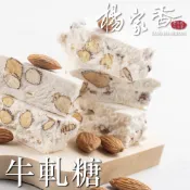 楊家香 牛軋糖系列 YANG JIA SHIANG