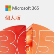 微軟 Microsoft 365 個人版 一年訂閱 ESD下載版序號 (金鑰發送後無法退換貨) office 365