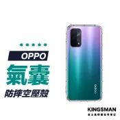 【空壓保護殼】手機殼 適用 OPPO A79 A38 A98 A54 A55 A57 A74 A77 A78