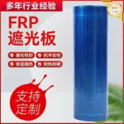 柳岸小舖 【高透耐候】FRP採光板 陽光板 透明瓦 塑料板 玻璃鋼板 屋頂板 溫室板 藍色透明 抗UV防老化 屋頂陽臺雨棚專用