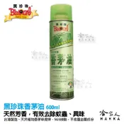 哈家人油shop 【 黑珍珠 】 台灣製造 香茅油 天然芳香 除蟲劑 驅蚊劑 廚房 廁所 垃圾桶 野外 異味消除 附發票 哈家人