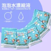 AHUA 阿華有事嗎 泡泡槍濃縮泡泡液補充包 F0085 濃縮包 補充包