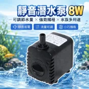 【台灣出貨】水族沉底馬達｜魚缸潛水馬達幫浦｜沉水式循環水泵｜靜音造流馬達｜魚池過濾抽水機