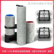 適配 石頭洗地機U10 / Roborock Dyad   3連滾刷（前滾刷1個+後滾刷2個） 可水洗過濾網 掃地機配件