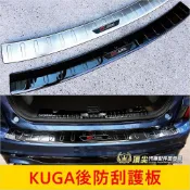 FORD福特 MK3/3.5【KUGA後護板】快速出貨 酷卡 尾門後護條 防護條 不鏽鋼後蓋板 後保桿飾蓋 後門檻防護條