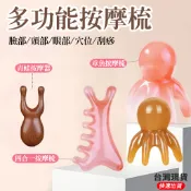 四合一樹脂按摩梳 章魚按摩梳 臉部按摩 金絲檀按摩梳 經絡梳 按摩器 頭皮按摩 刮痧 綠檀木梳 原木梳 寬齒檀香木梳