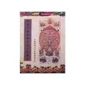 【十相自在】千手千眼無礙大悲心陀羅尼-經書抄寫本-臨摹本三本一組(附贈專用金色抄經筆)