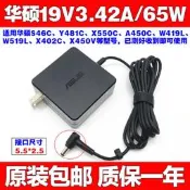 【小新電腦】原裝華碩ROG-Rapture-GT-AX11000無線路由器電源適配器線19V3.42A