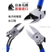 🎉可開發票🎉日本KEIBA馬牌水口鉗PL-726進口塑料剪鉗NH218電子斜嘴鉗子MN-A05