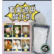鳳君商行-動物飼料添加-酸化劑1kg