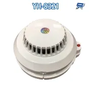 昌運監視器 元和牌 YH-8321 光電式偵煙探測器 火警偵測探測器(光電式局限型)