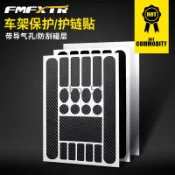 台灣出貨 山地自行車護鏈貼公路車摺疊車架 前叉保護膜 防蹭防刮花犀牛皮貼紙
