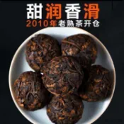 近期熱銷品🚚10年陳香班章熟茶龍珠普洱茶熟茶 宮廷普洱勐海味【古樹頭春茶】