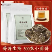 臺品質✨普洱茶雲南普洱生茶小方片茶餅陳年宮廷古樹自己喝茶葉下午口糧茶