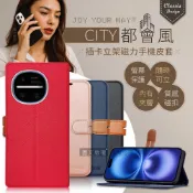 【全聯線上購】【CITY 都會風】夏普 SHARP AQUOS R11 插卡立架磁力手機皮套 有吊飾孔(掀蓋手機套)