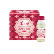 【華陀扶元堂】燕窩雪蛤露 (6瓶/盒;60ml/瓶)✨訂購6盒以上請選宅配