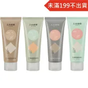 上山採藥 洗顏乳 100g (純米水漾淨白/茶樹粉痘調理/竹炭深層佛手柑/青柚籽深層)