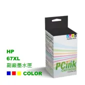 HP NO.67XL 彩色環保墨水匣 3YM58AA 6420 1212 2332 2722 2723 4120 67