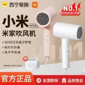 小米米家吹風機H101護髮家用學生宿舍可攜式可折疊大風力吹風機847
