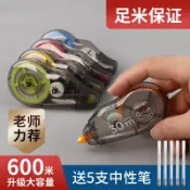 協貿國際日用品生活9館 得力修正帶大容量修改帶 小學生用涂改帶改正帶兒童文具學習用品改錯帶簡約女生實惠裝 初中白色改字30米批發