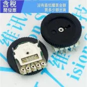 （5pcs）雙聯 16*2 B503 5腳好品質 雙聯 50K 唱戲機 撥盤電位器 齒輪 音量開關