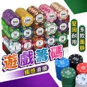 【免運費】遊戲籌碼 皇冠籌碼 籌碼 皇家 德州撲克籌碼 籌碼組 德州撲克 麻將 百家樂 高質感 大老二 桌遊 撲克代幣