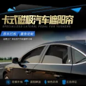 汽車磁吸遮陽簾 車窗遮陽簾 防曬隔熱網紗 防蚊蟲車窗簾 卡式遮陽擋 車內降溫 強磁吸附 安裝簡單 車用配件 夏季必備用品