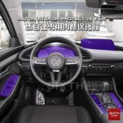 【75折優惠】萬事得 mazda 內飾板貼膜 螢幕保護貼 內飾膜 內飾防刮 mazda3 mazda6 cx5