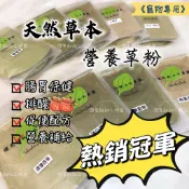 傑克叔叔🏆熱銷冠軍 草粉 陸龜草粉 營養草粉 兔子草粉 天竺鼠草粉 提摩西草粉、oxbow草粉、牧草粉、寵物草粉