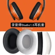 小胖達生活百貨 暴風雨 適用於 魔音 Beats Studio 1.0 一代 耳罩 耳機套 錄音師海綿套 魔音1.0耳罩 耳墊 替換耳套
