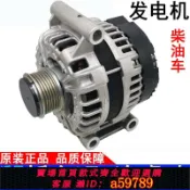 鑫海供應鏈 【全網低價 可打統編】適用福特新全順v362發電機途睿歐全順發電機柴油車皮帶輪原裝配件