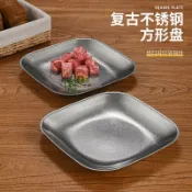 喜挖2店 【喜挖】復古不鏽鋼甜品蛋糕盤 方形工業風烤肉小吃盤子商用做舊牛排餐盤