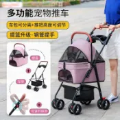 【免運】寵物推車狗狗貓咪輕便可摺疊可分離外出遛狗可分離提籃寵物手推車 貓咪推車 寵物外出推車 分離式寵物推車 寵物推車