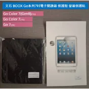 文石 BOOX Go系列7吋電子閱讀器 保護殼 螢幕保護貼