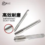美制螺絲攻/美制螺絲攻/UNC/UNF直槽2-56/3-48/4-40/5-40/6-32/8-32