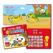 ＊小貝比的家＊風車~~我的兒歌歡唱歌謠-FOOD超人