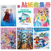 旻泉精品批發網 台灣製造 貼紙收集冊 貼紙簿 /一本入(定70) POLI 波力 TAYO 碰碰狐 迪士尼公主 偶像學園 超人力霸王 正版授權【APP滿額下單10%點數(單一帳號最高1000點)】9/30止