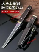 宜家二居 水果刀大馬士革鋼刀高檔正品家用鋒利高硬度隨身帶便攜戶外小刀子